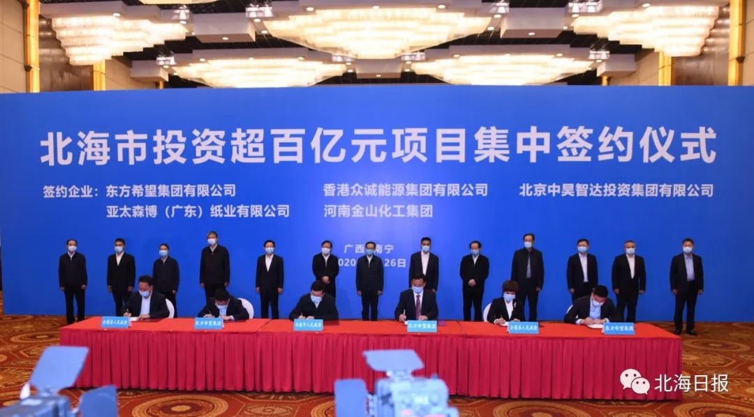 北海市招商引资的五个大项目,2021年北海签约项目