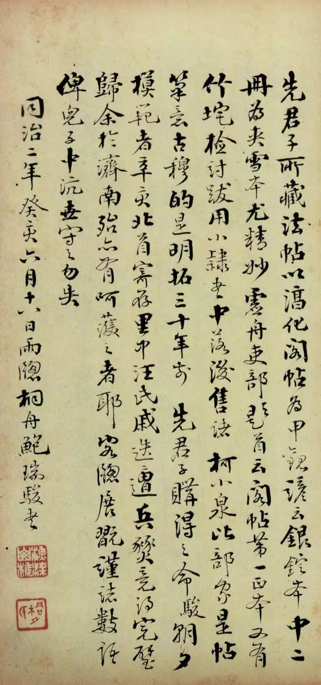 颜真卿楷行草,颜真卿争座位帖逐字临摹