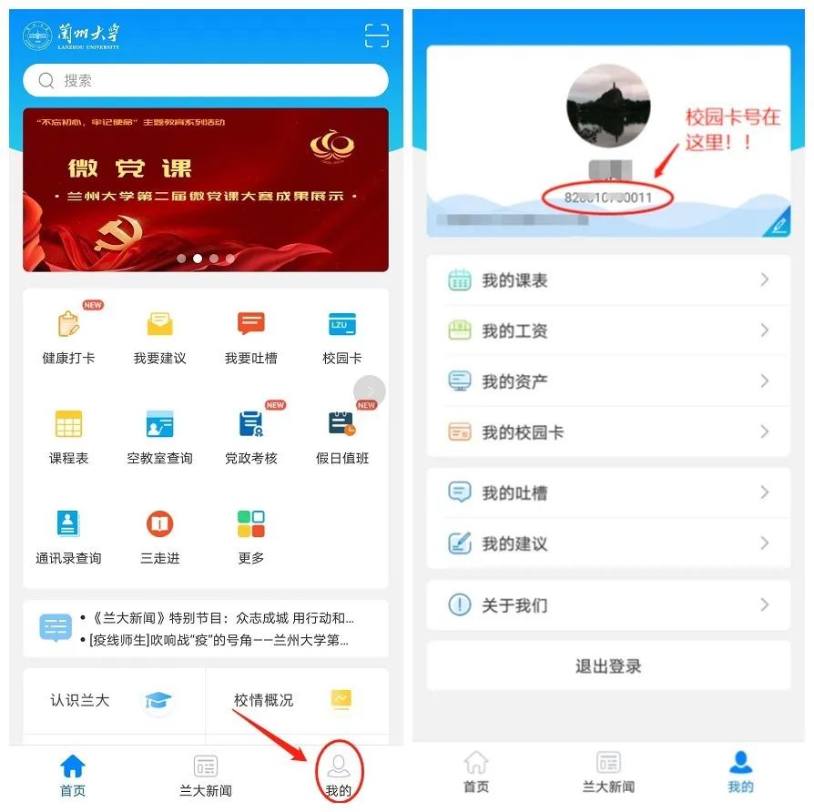 返校同学别担心！借书超期不收费，网络服务全天候