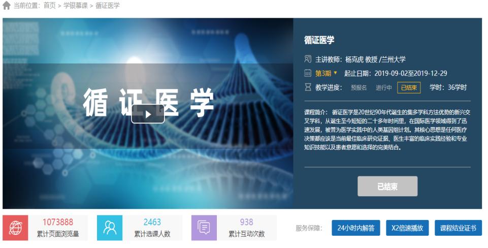 返校同学别担心！借书超期不收费，网络服务全天候