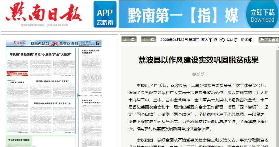 乡村振兴看荔波,美丽乡村黔南赛区荔波