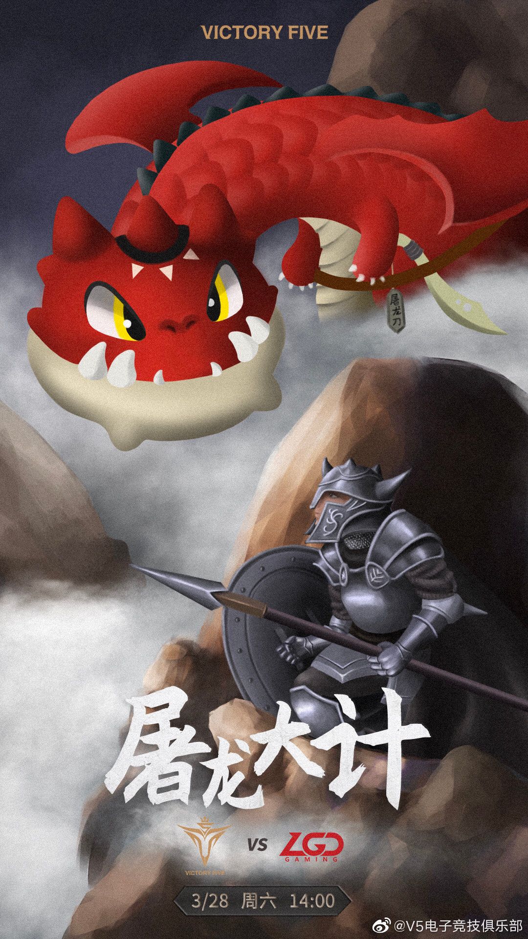 2019lpl海报制作,lpl夏季赛海报教程