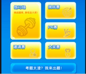 用Python实现手机自动答题，下一个百万获奖人可能就是你