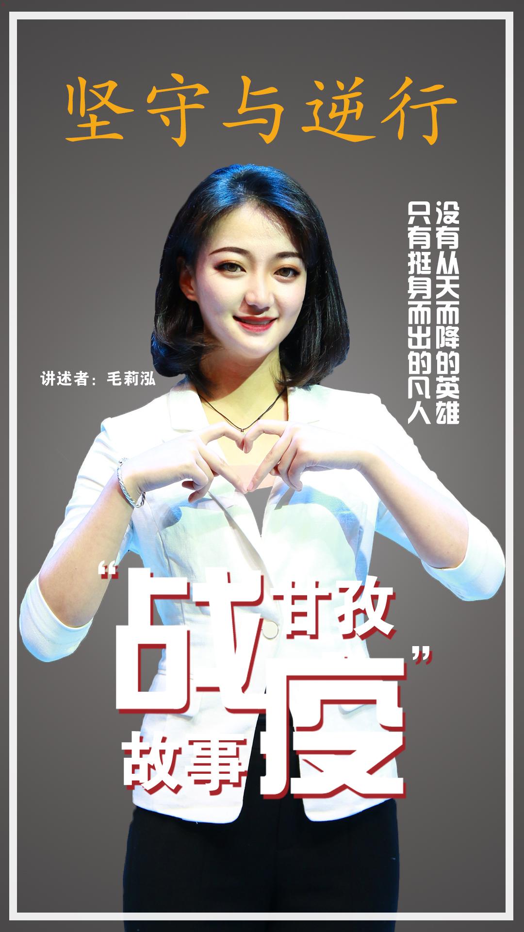 空无一人的台下，57万人流泪聆听~“逆行与坚守，甘孜战疫故事”温暖“云”讲述