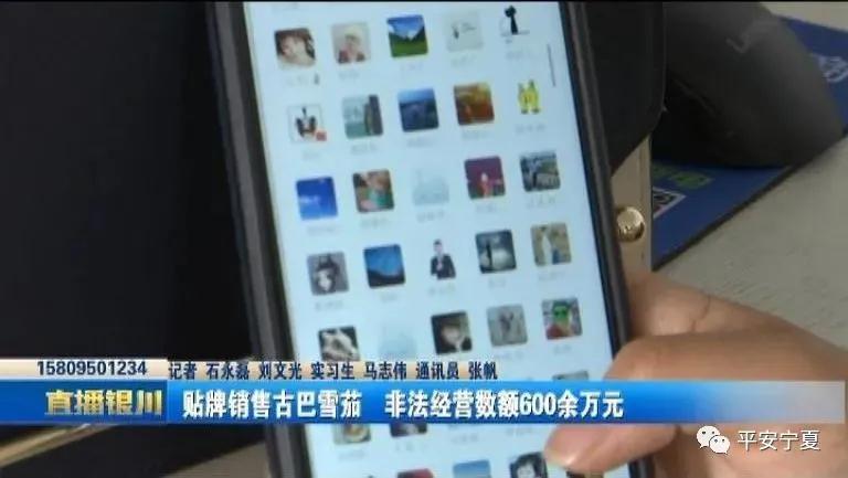 留学生贩毒被判7个月,非法销售雪茄600万判刑吗