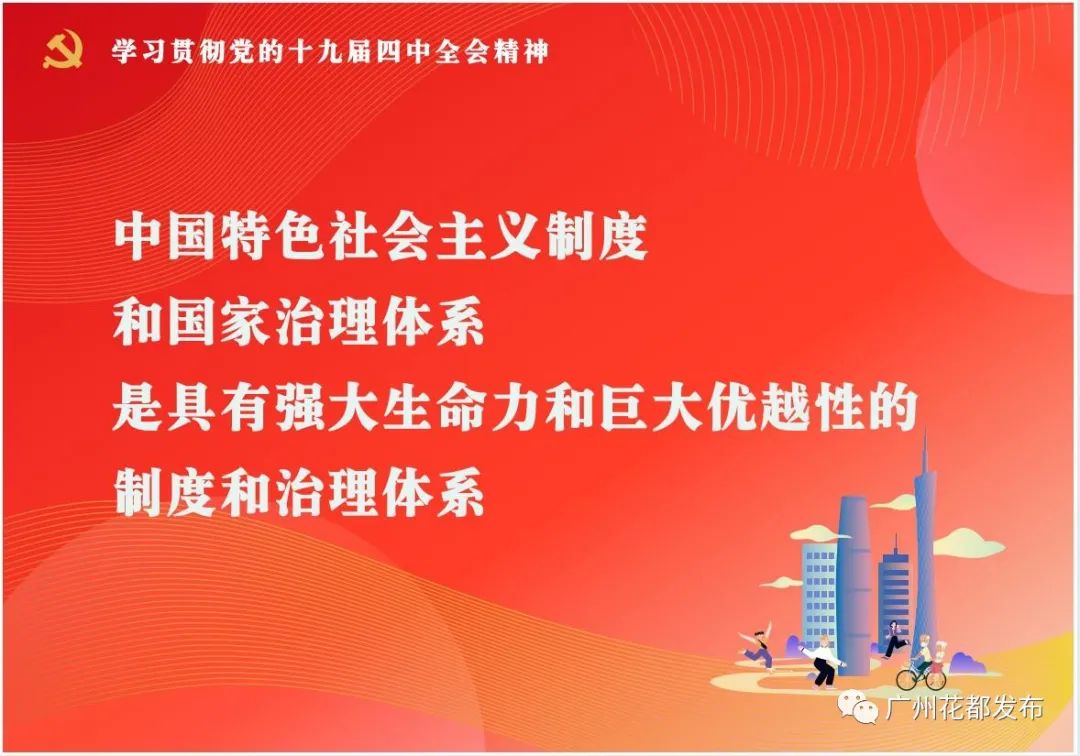 花都区新华中学招聘,花都花山初级中学招聘