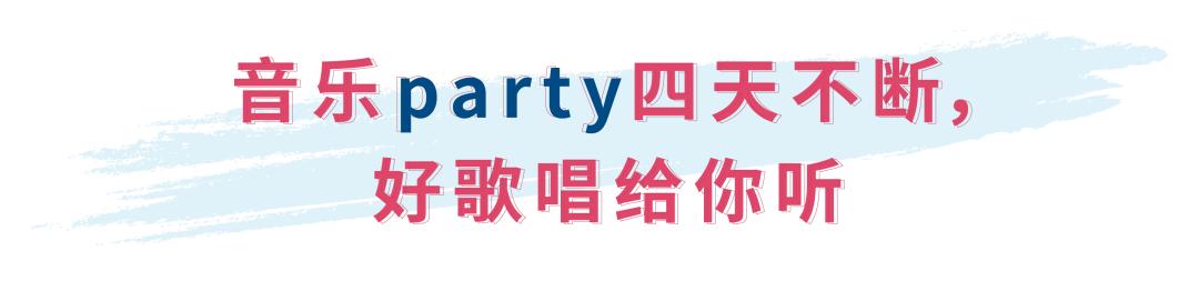 五一狂欢嗨购节,五一嗨购全场