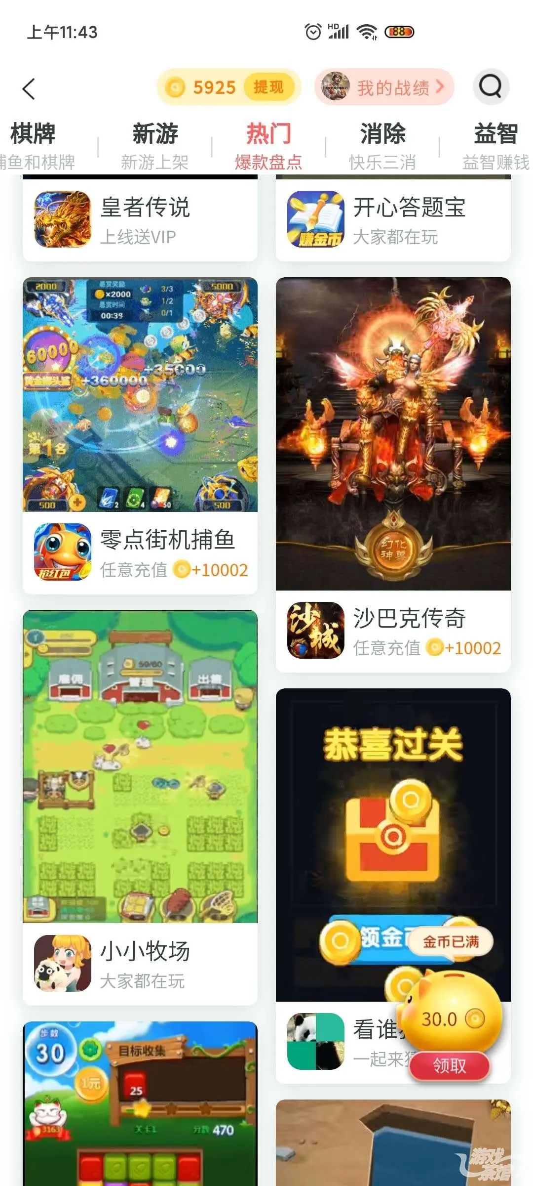 趣头条10000金币等于多少钱,趣头条小游戏赚钱的有哪些