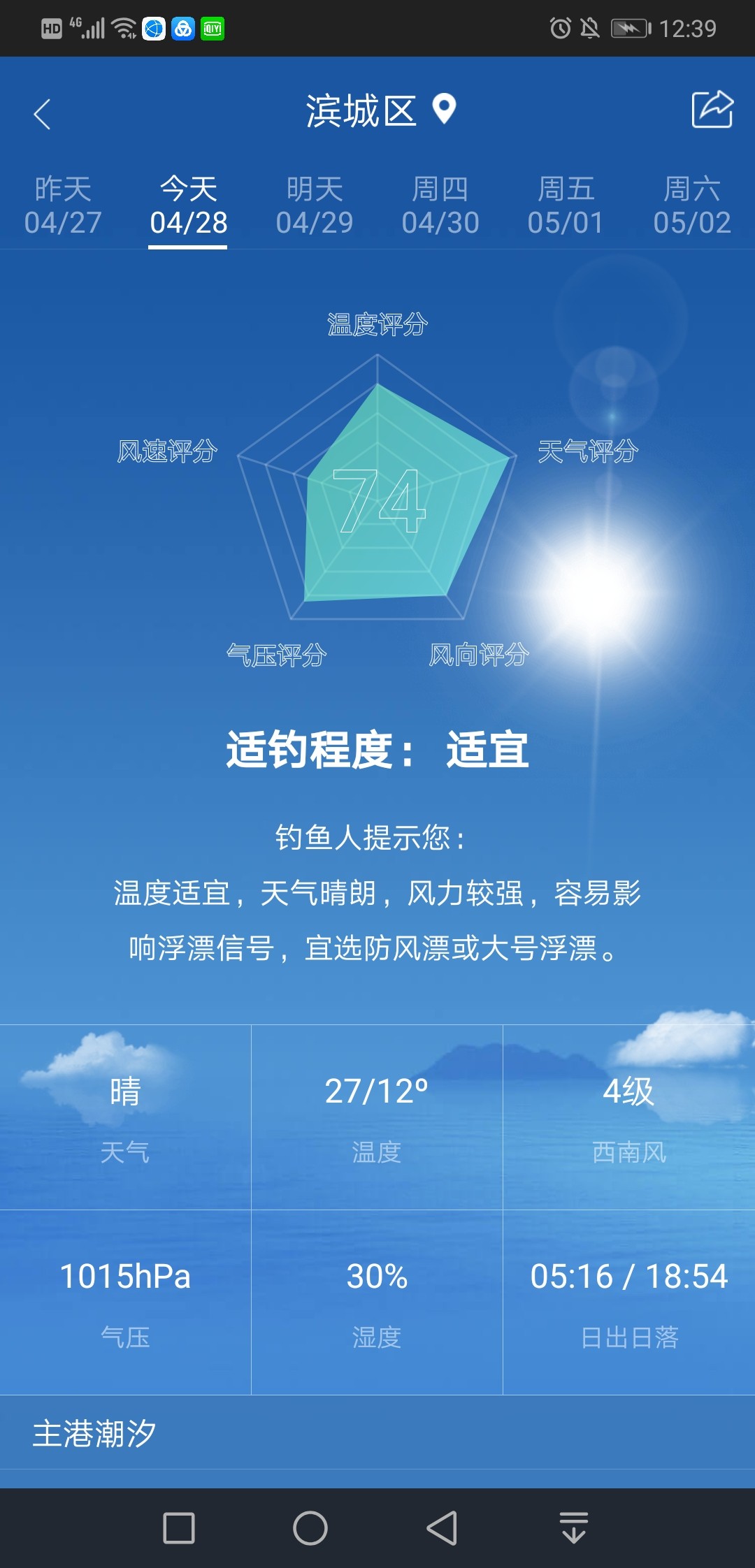 出钓带上媳妇：钓者心如水，伊人最浓情