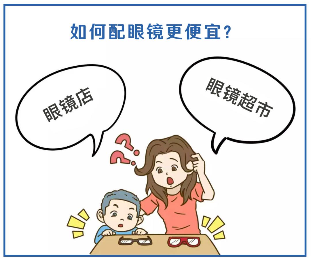 免费给学生捐眼镜的公益活动,公益活动免费送眼镜