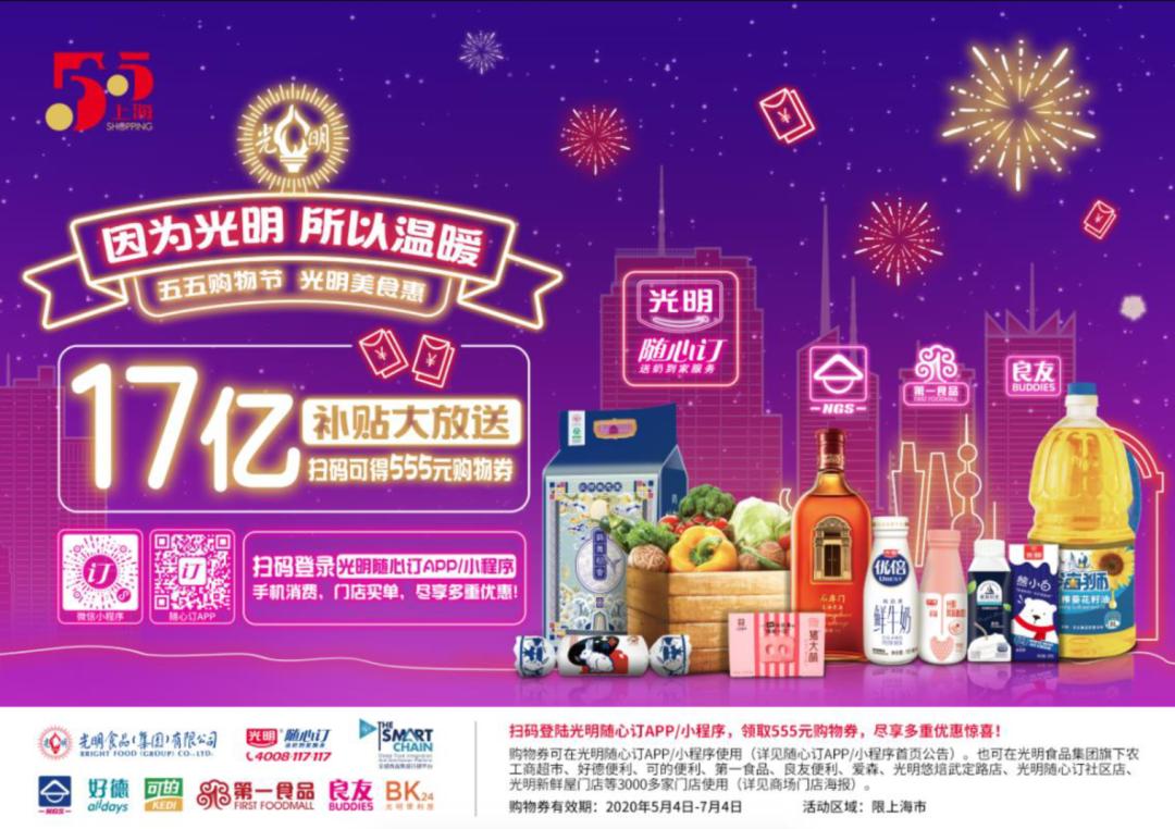 松江五五购物节在哪,五五购物节松江优品馆