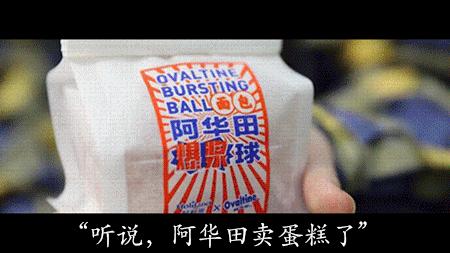 阿华田卖货视频,阿华田面包进货