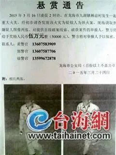 警方悬赏30万缉拿嫌疑人,警方悬赏10万元抓他