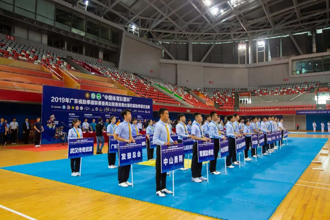 番禺区体育社会组织,体育社会组织