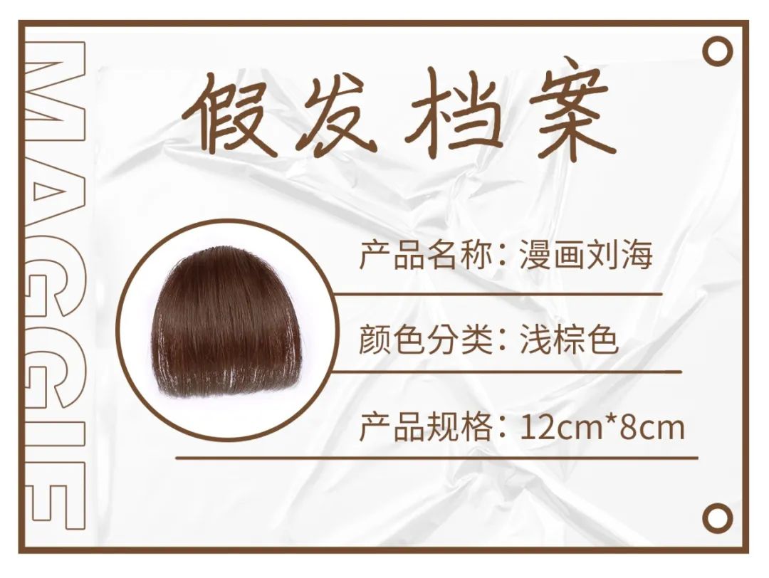 假发刘海真实测评,假发刘海真发测评