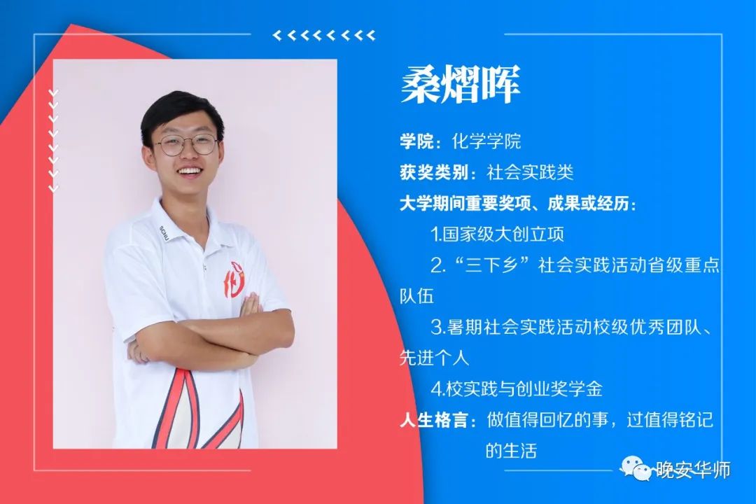 华南师范大学百优团员名单,华南师范大学百优团团员