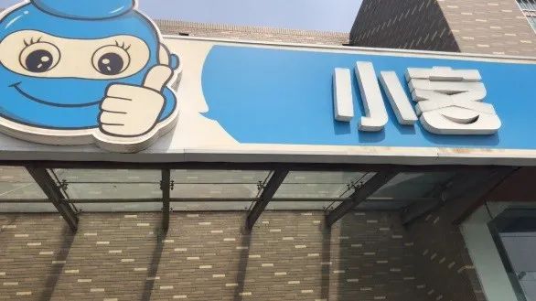 小客科技公司是要崩盘了吗,小客科技判刑了吗