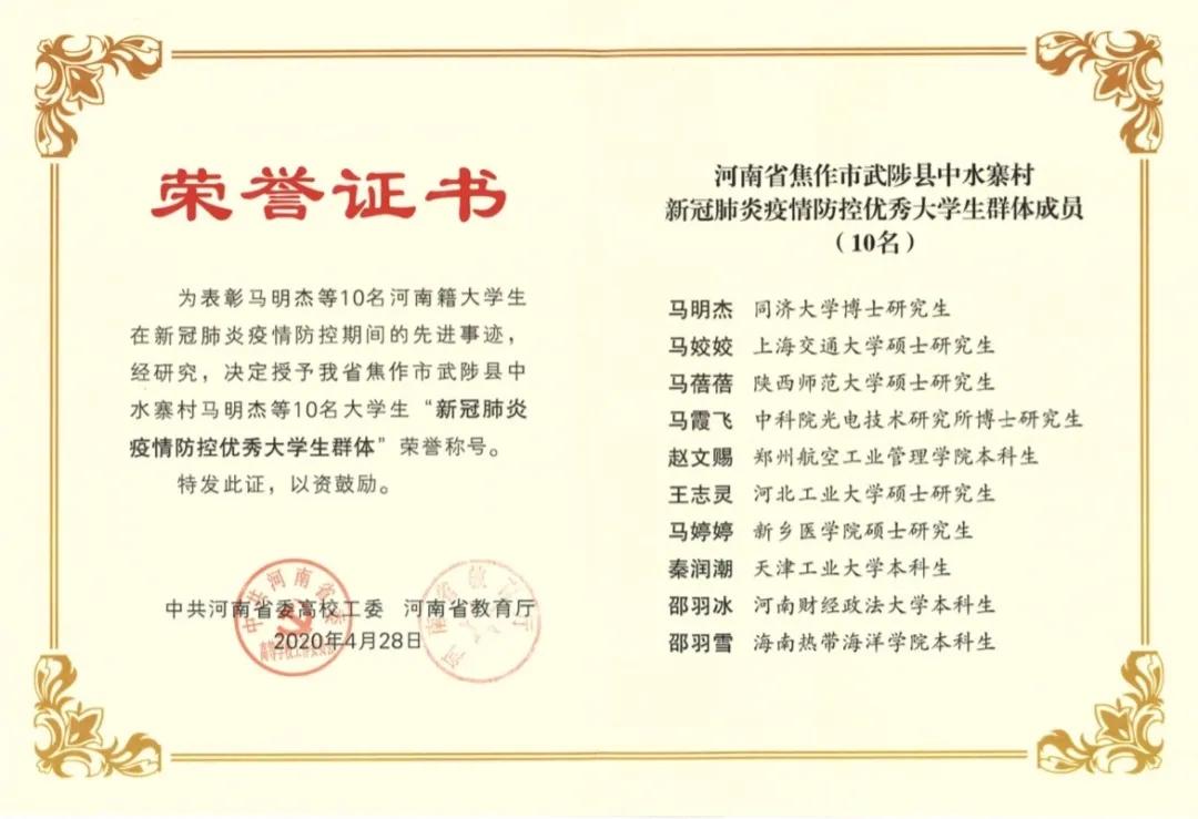 交大姑娘，青春在家乡绽放！棒棒的90后大学生，表彰！