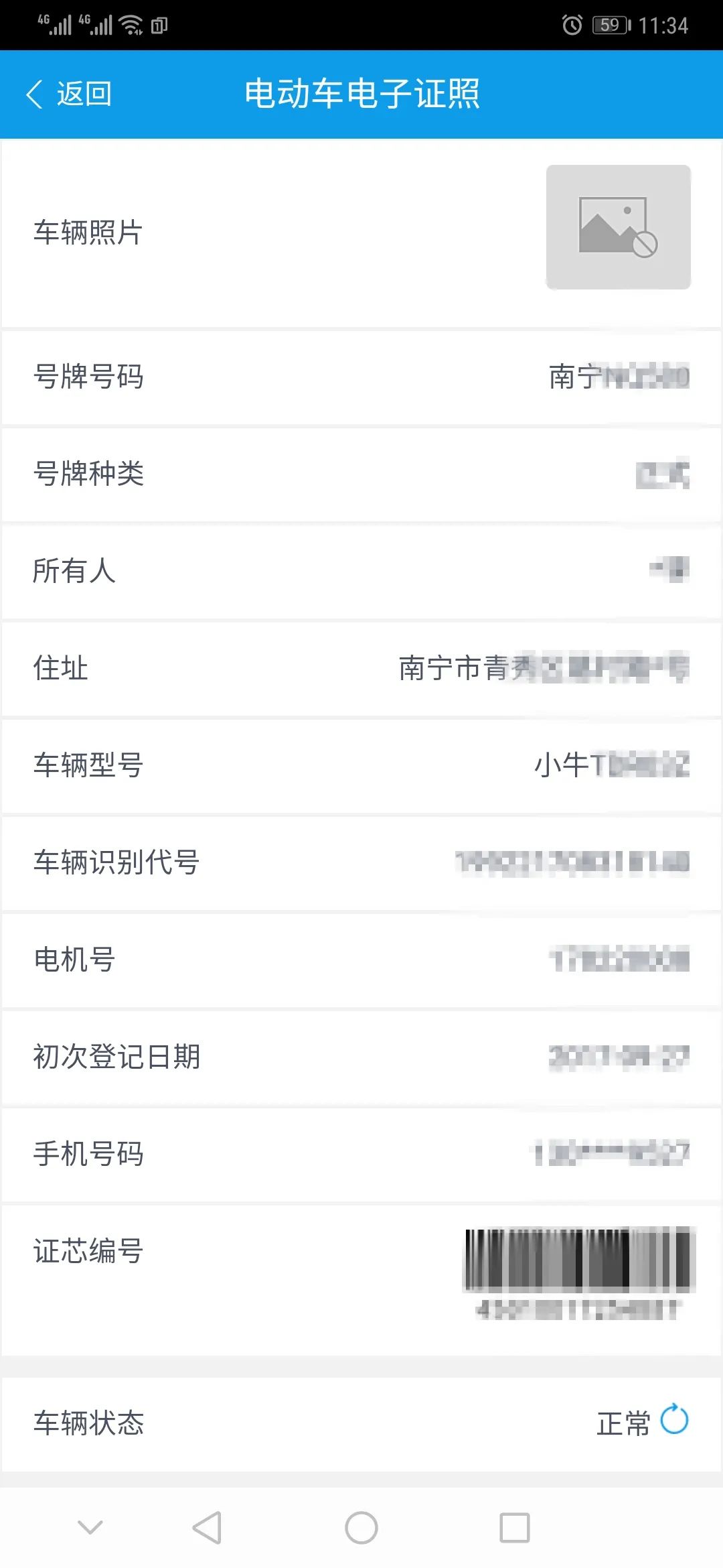 南宁无牌电动车被交警抓了怎么办,南宁电动车被交警抓了怎么处理