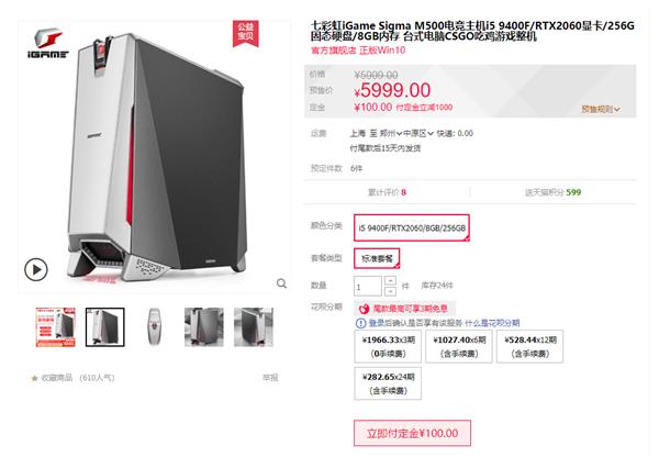 iGame超品日：Sigma整机上来就减1000！三年免费上门