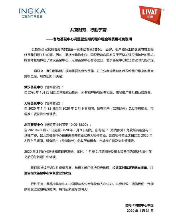 武汉英格卡购物中心有限公司,英格卡购物中心上海