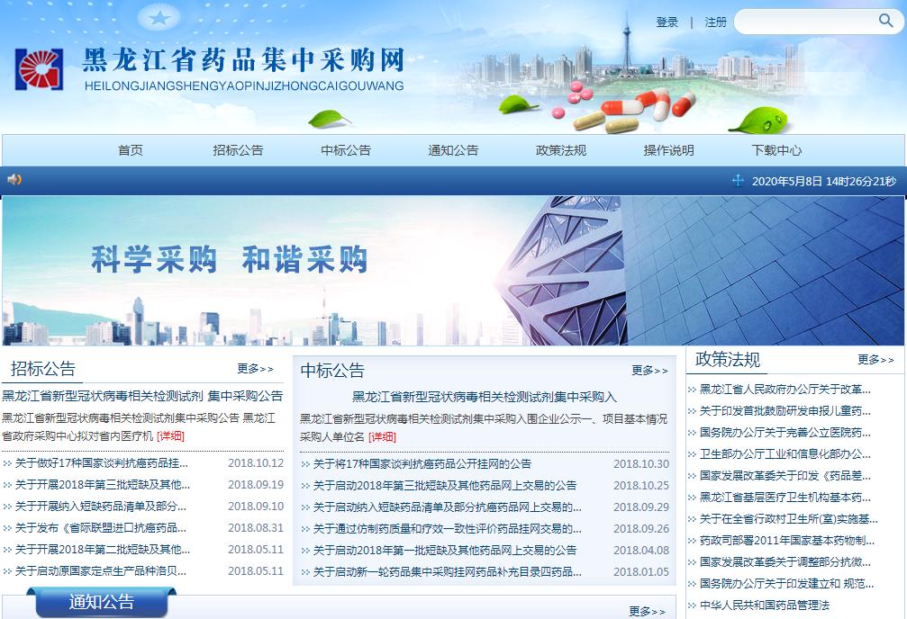 定了！核酸检测已内入医保｜在哈中省直公立医疗机构检测最高价格135元，5月12日起执行