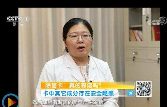 日本除菌卡能预防新冠病毒?别再交智商税了