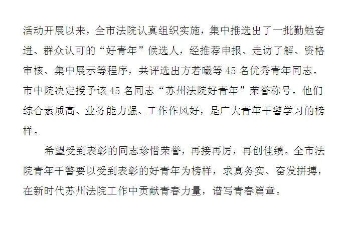 我们身边好青年,我们身边的好青年名单