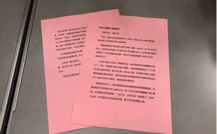 感谢园区,园区搬迁感谢词