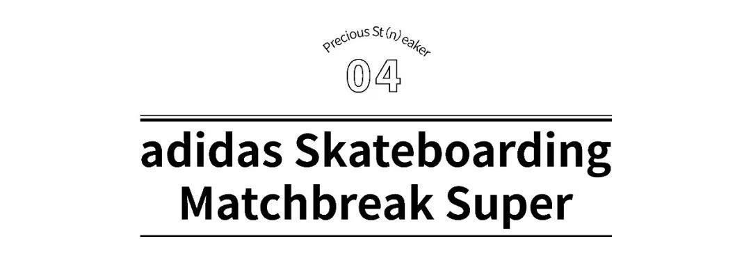 今年本应是它出人头地的一年，奈何天公不作美｜《每周冷门球鞋大赏》