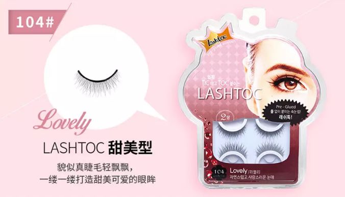 自然卷翘|比种睫毛还自然!韩国高科技假睫毛,不用胶水,一撕一贴3秒搞定,手残*党**都能秒变睫毛精