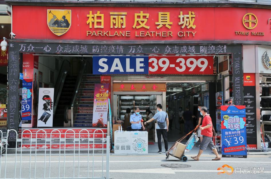 买皮具去哪个网站,广州白云皮具零售