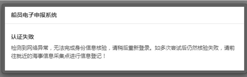 船员远程开户视频教程,非船员如何办理船员业务