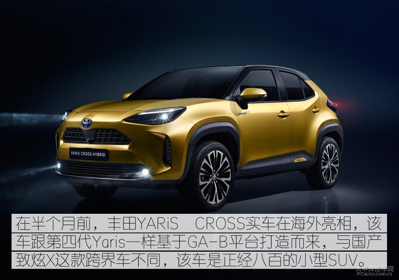 丰田yariscross2024,丰田yarislcross