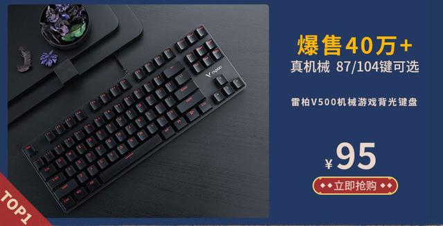 闆锋煆鏈烘閿洏510,闆锋煆510s