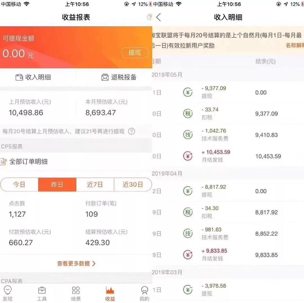 #净网2020#发优惠券赚佣金？万象云服连环*局骗**诈骗900余万元！