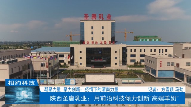 圣唐乳业产800克羊奶多少钱一盒,陕西圣唐乳业的羊奶传奇