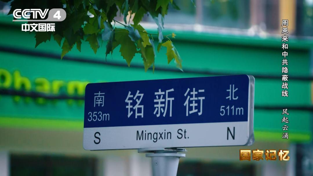 权威披露！周恩来和*共中**隐蔽战线的故事要从这里讲起