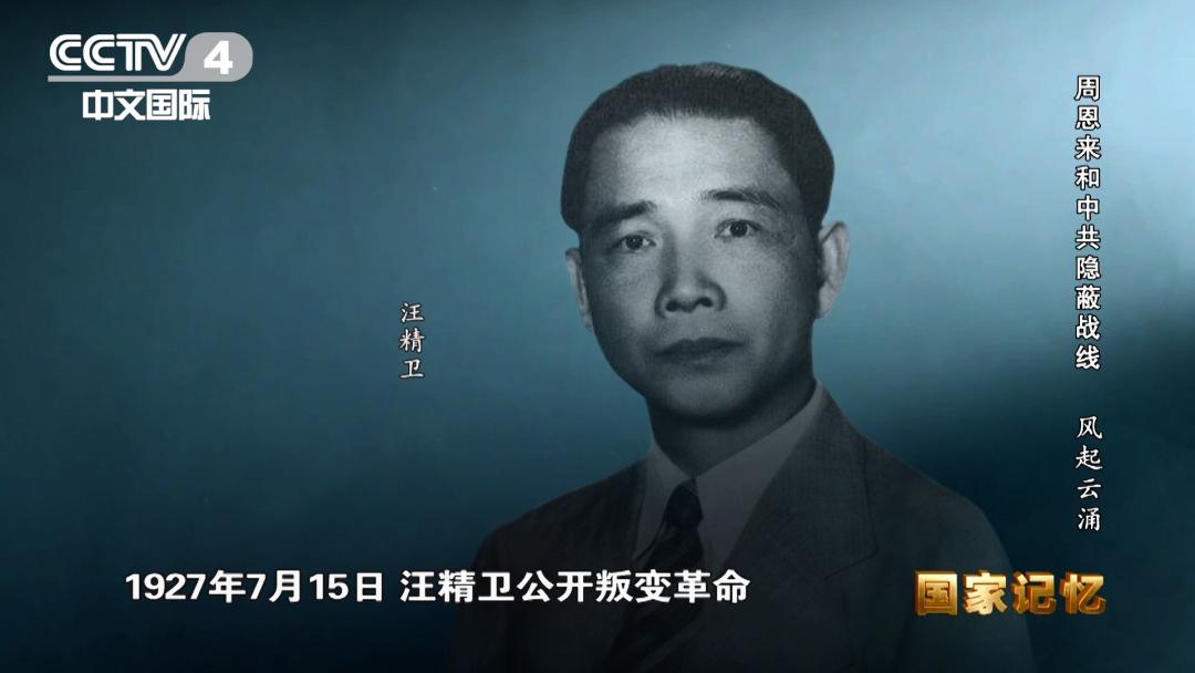 权威披露！周恩来和*共中**隐蔽战线的故事要从这里讲起