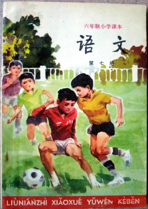 鑸屽皷涓婄殑璇枃缇庨,璇枃璇炬湰缇庨