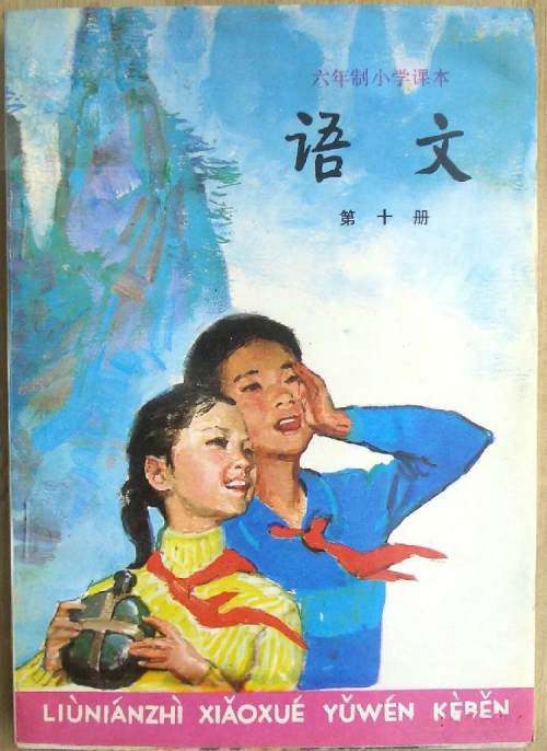 璇枃璇炬湰涓殑缇庨,鑸屽皷涓婄殑灏忓璇炬枃涓殑缇庨