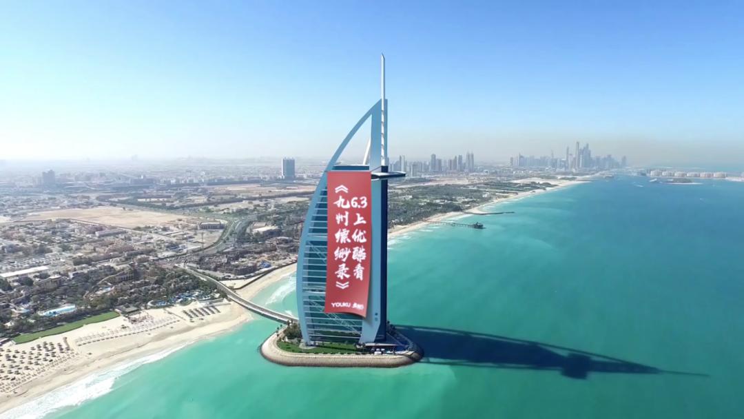 堪比科幻大片！优酷特效广告、互动视频技术大揭秘