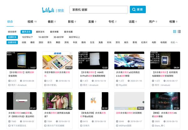 最好的家教机,最具性价比的家教机