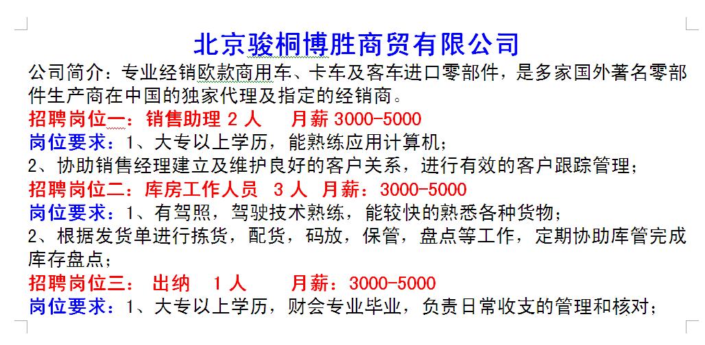 滨海园区招聘会最新招聘通知,开发区招聘会最新信息