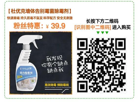 除发霉的霉菌,除霉剂真的能消除霉菌吗