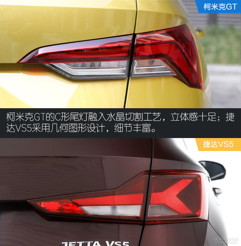 柯米克和捷达vs5哪款更值得买,年轻就要不一样完整版