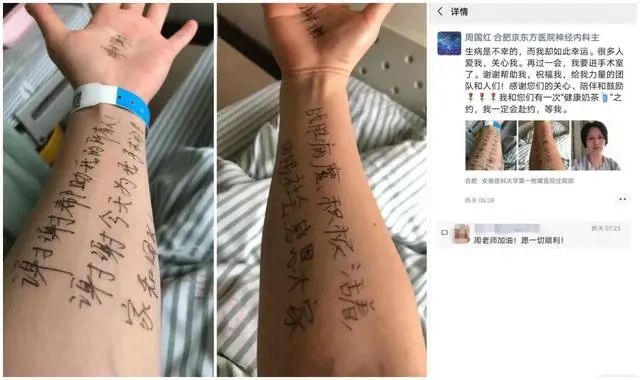 患癌支援湖北护士已顺利完成手术,援鄂医疗护士确诊癌症手术成功