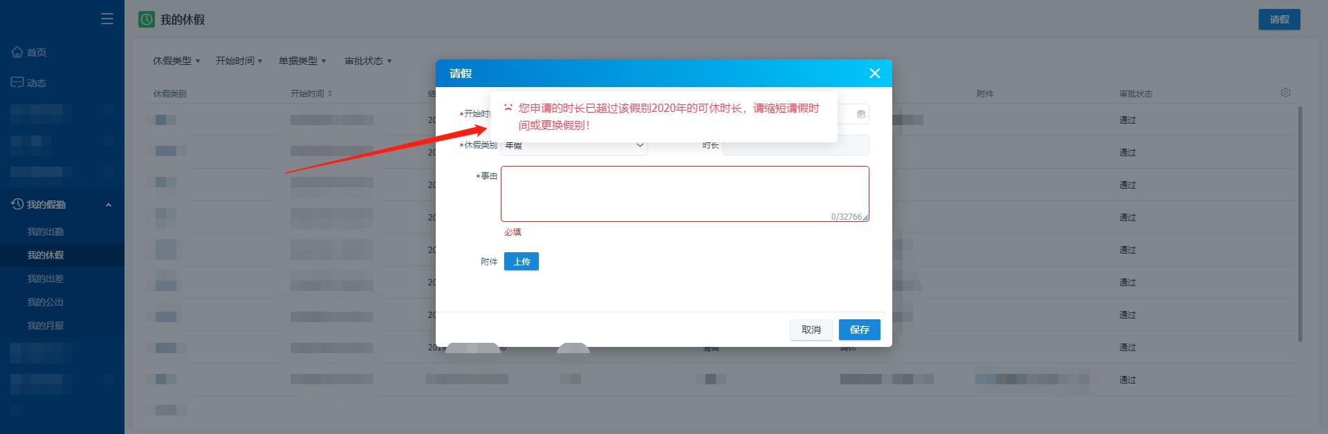 oa系统搭建前景,如何构建适合自己的oa系统