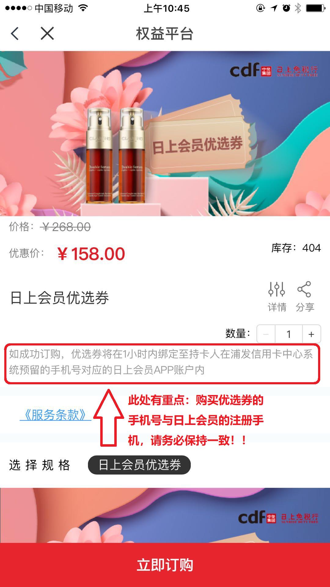 日上可以直接下单直邮吗,日上可以直接买了吗