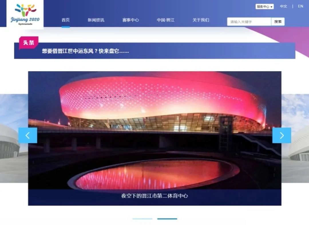 晋江世中运最新信息,世中运在晋江哪里举办